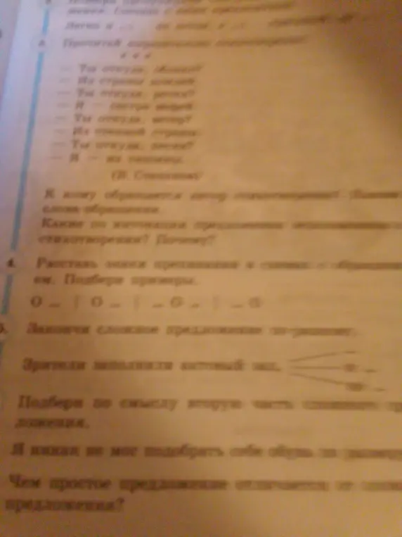 Можешь ли ты расставить знаки препинания в предложении и подобрать примеры?