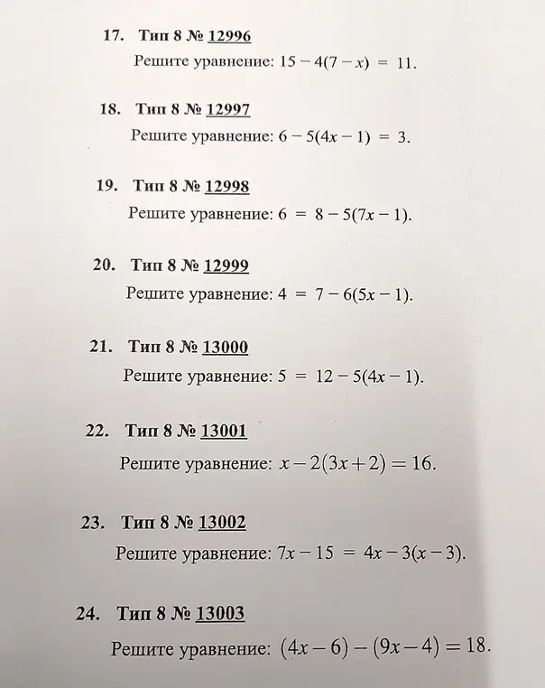 Реши уравнения: 15 - 4(7-x) = 11