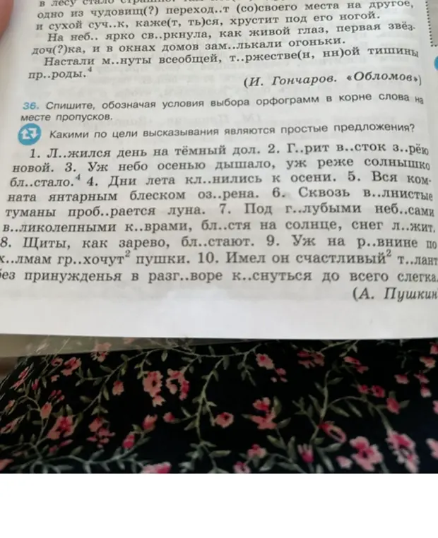 Предлагаешь списать, обозначая условия выбора орфограмм в корне слова на месте пропусков в предложениях?