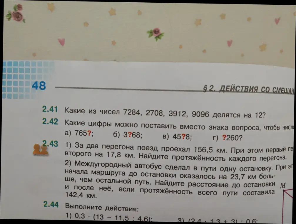 Ты можешь помочь решить задачи 2.41, 2.42, 2.43 и 2.44?