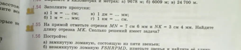Ты просишь на прямой отметить отрезки MN=7см 6мм и NK=3см 4мм, найти длину отрезка MK и сказать, сколько решений имеет эта задача.