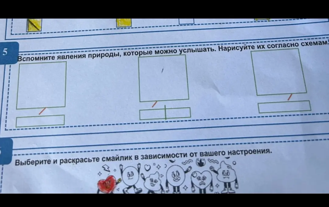 Ты просишь вспомнить явления природы, которые можно услышать, и нарисовать их согласно схемам