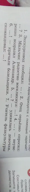 Заполни пропуски в предложениях