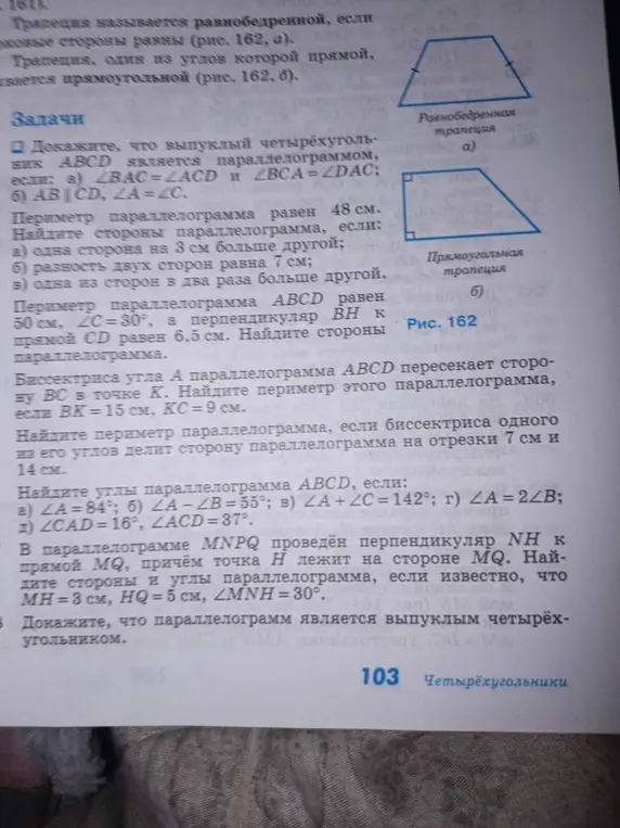 Можешь помочь найти стороны параллелограмма, если периметр параллелограмма равен 48 см, а одна сторона на 3 см больше другой?