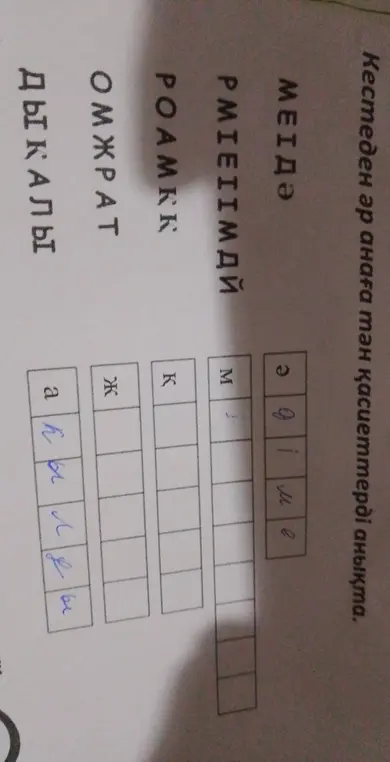 Помоги составить слова
