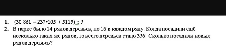 Реши пример (30 861-237*105 + 5115): 3 и определи, сколько новых рядов деревьев посадили, если в парке было 14 рядов деревьев по 16 в каждом ряду, когда посадили ещё несколько таких же рядов, то всего деревьев стало 336