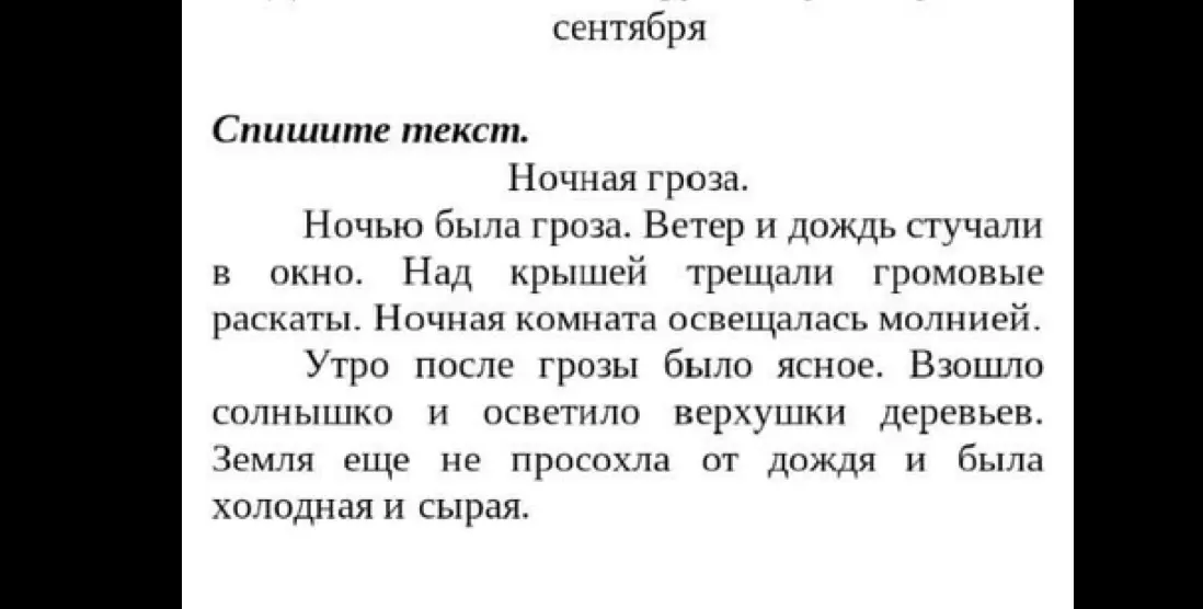Ты просишь переписать текст из изображения