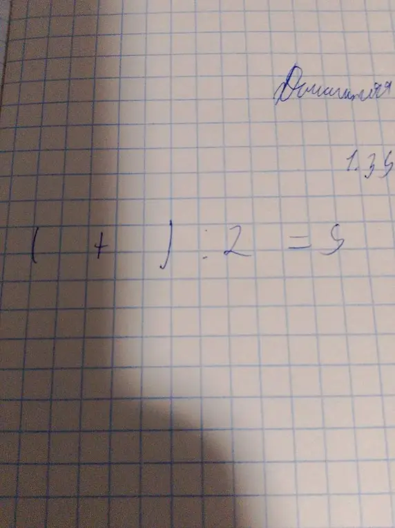 Реши уравнение $(  +  ):2=9$