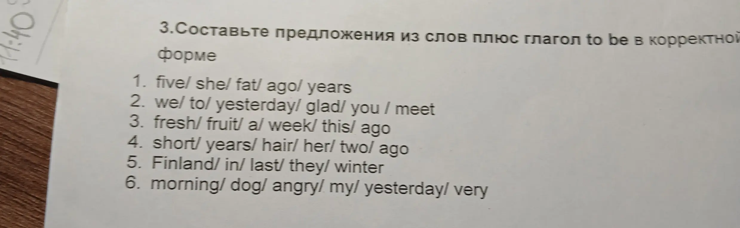 Составь предложения из слов плюс глагол to be в корректной форме: five/she/ fat/ ago/years
