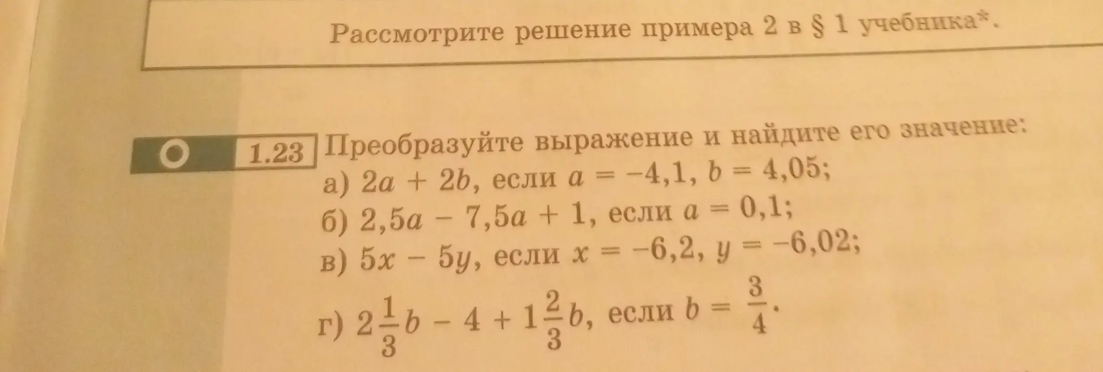 Преобразуй выражение 2a + 2b, если a = -4,1, b = 4,05 и найди его значение