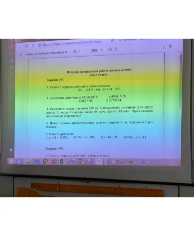 Укажи порядок действий и найди значение выражения (790-17472:84) 64+54-903.