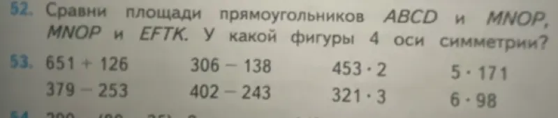 Вычисли пример 651+126