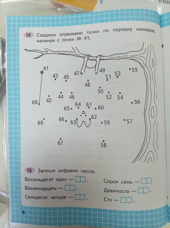 Можешь записать цифрами числа: восемьдесят один, восемнадцать, семьдесят четыре, сорок семь, девяносто, сто?