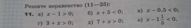 Можешь помочь решить неравенство a) x-1 > 0?