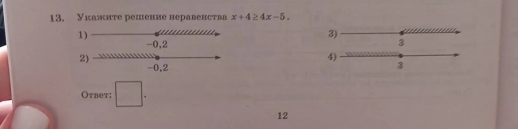 Можешь подсказать решение неравенства x+4≥4x-5?