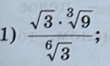 Вычисли значение выражения: (√3 * ³√9) / ⁶√3
