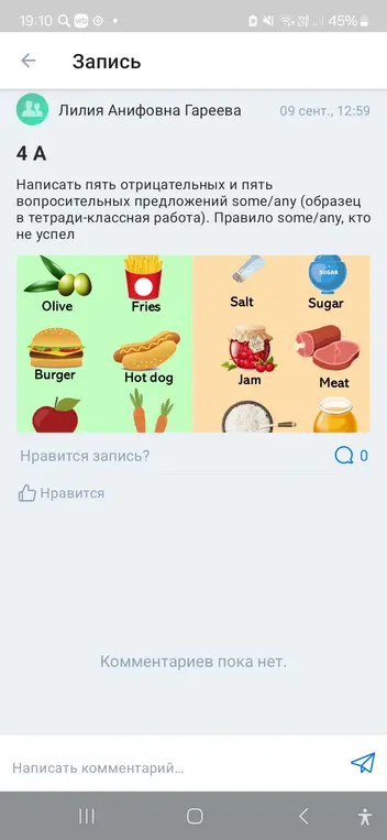 Помоги написать пять отрицательных и пять вопросительных предложений some/any