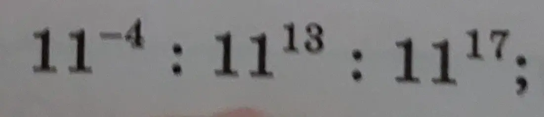 Найди значение выражения 11^{-4} : 11^{13} : 11^{17}
