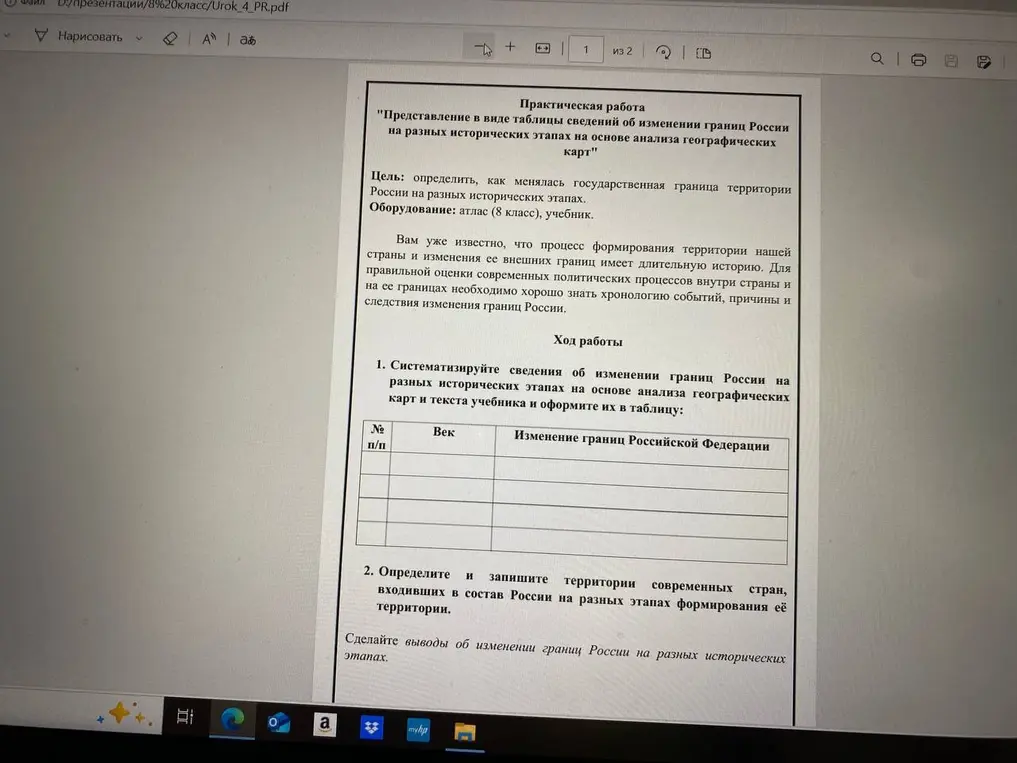 Составь таблицу об изменениях границ России в разные века на основе анализа географических карт и текста учебника