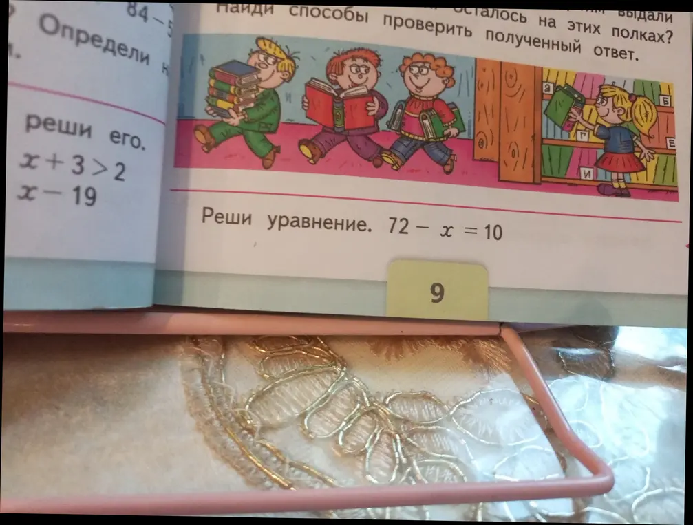 Помоги мне решить неравенство x + 3 > 2 и уравнение 72 - x = 10