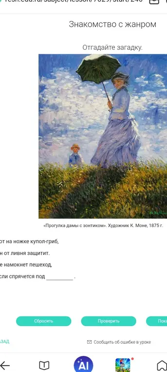 Предложи отгадать загадку про зонт