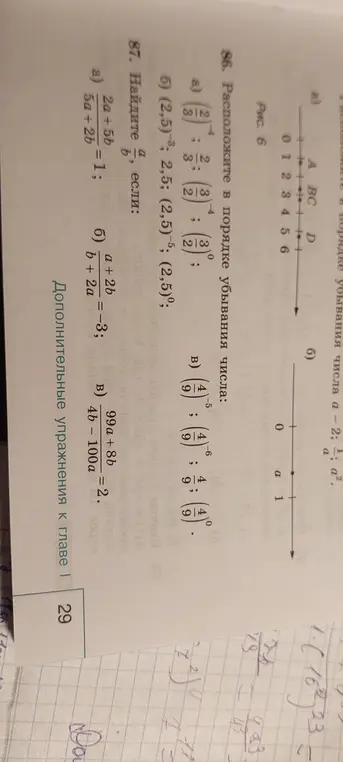 Можешь помочь найти a/b если (2a + 5b)/(5a + 2b) = 1?