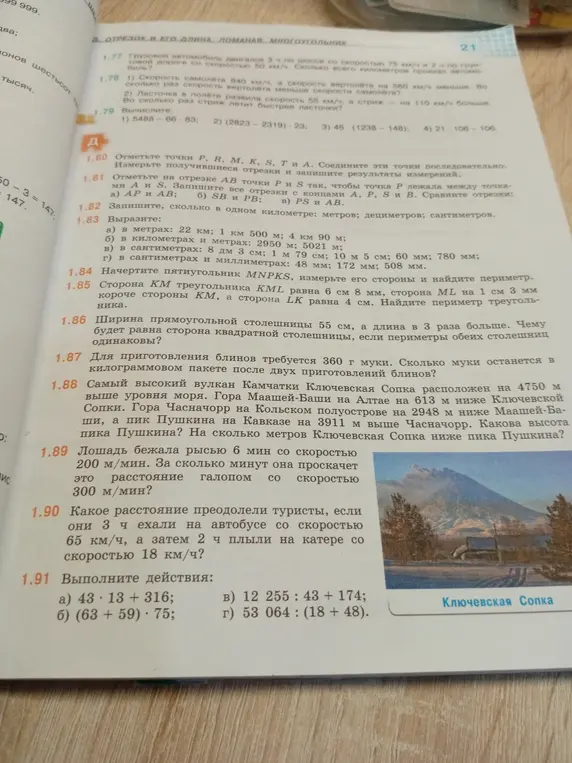 Выполни действия: a) 43 * 13 + 316