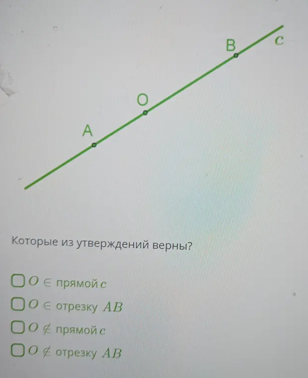 Какие из утверждений верны про точку O, прямую c и отрезок AB?