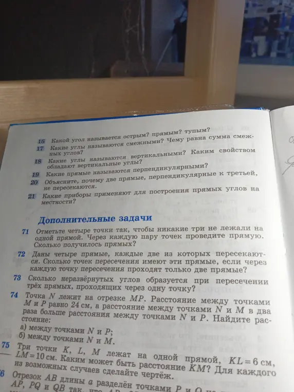 Реши задачу: Точка N лежит на отрезке MP. Расстояние между точками M и P равно 24 см, а расстояние между точками N и M в два раза больше расстояния между точками N и P. Найдите расстояние между точками N и P.