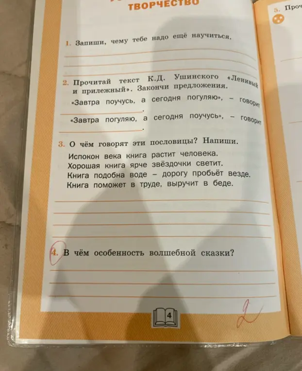 В чём особенность волшебной сказки?