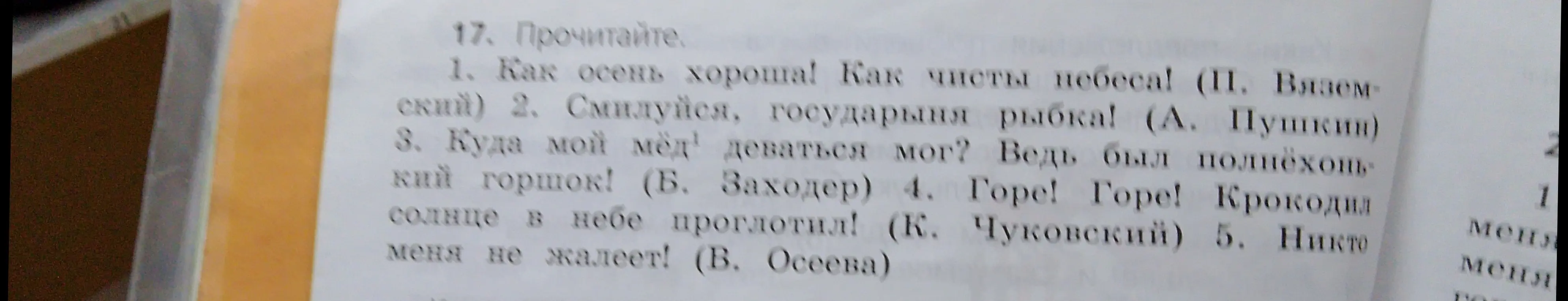 Прочитай текст.