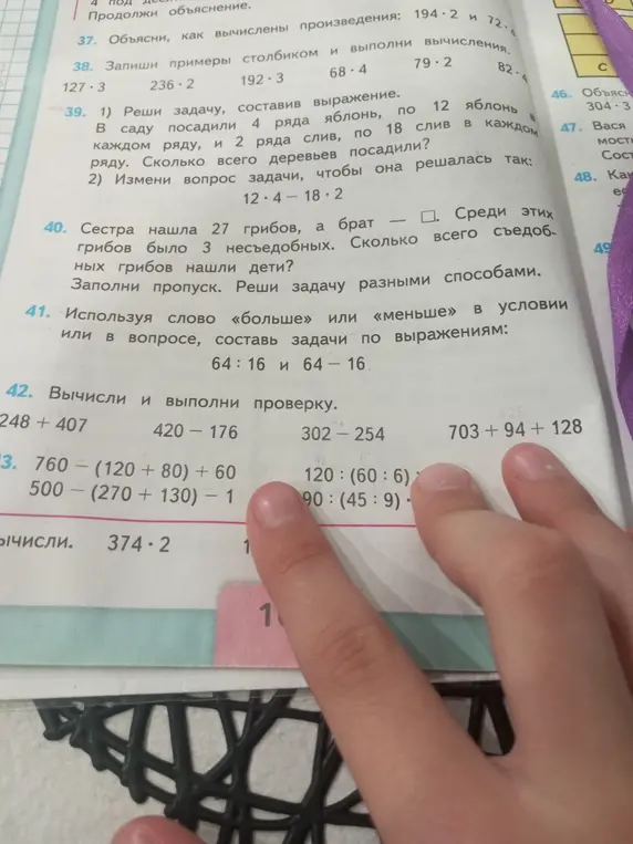 Реши задачу про деревья в саду, составив выражение. В саду посадили 4 ряда яблонь, по 12 яблонь в каждом ряду, и 2 ряда слив, по 18 слив в каждом ряду. Сколько всего деревьев посадили?