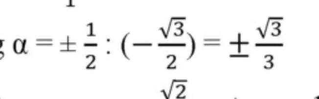 Как упростить выражение ± 1/2 : (-√3/2)?