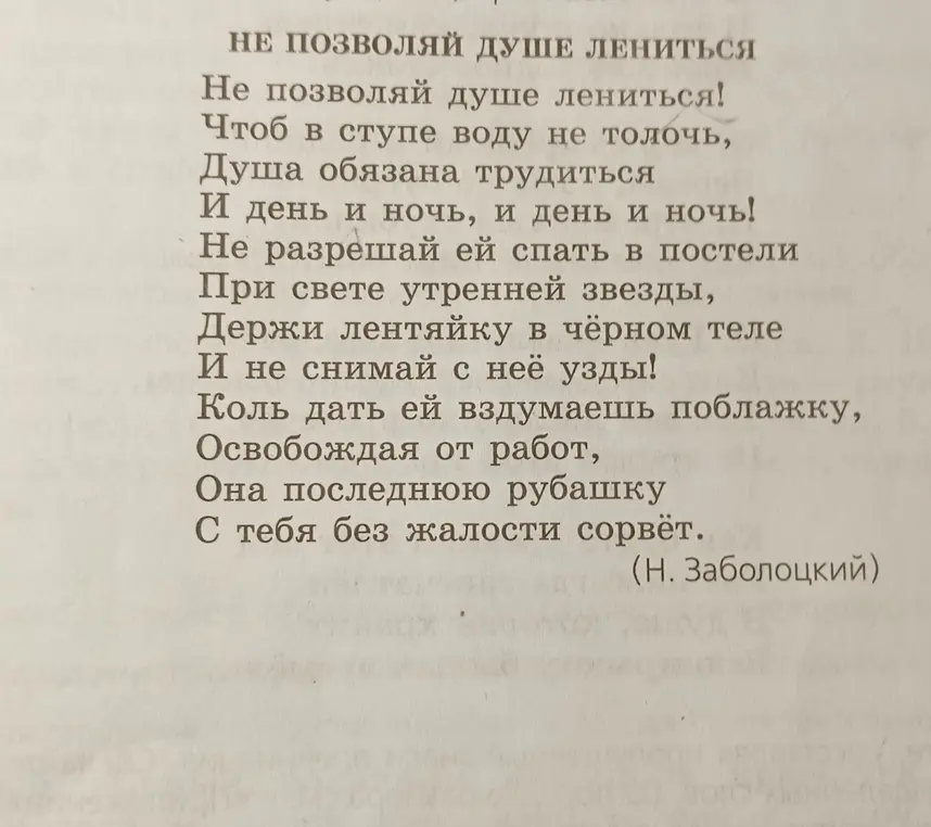 Подчеркни фразеологизмы, укажи их значения и подчеркни орфограммы в корнях и окончаниях слов.