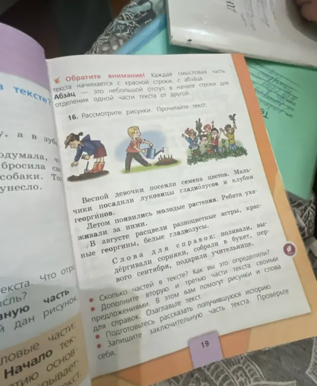 Помоги с упражнением по русскому языку: ответь на вопросы к тексту, дополни части текста предложениями, озаглавь текст, подготовься рассказать историю и запиши заключительную часть текста