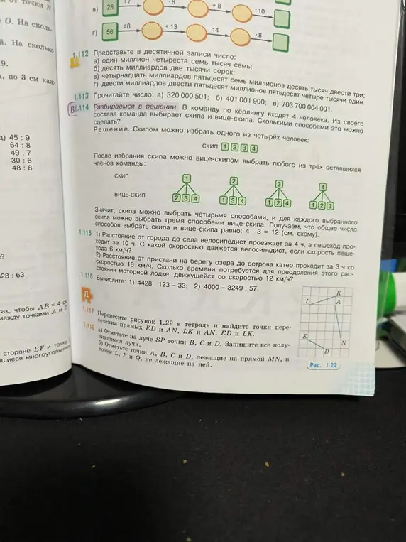 Реши примеры и прочитай число