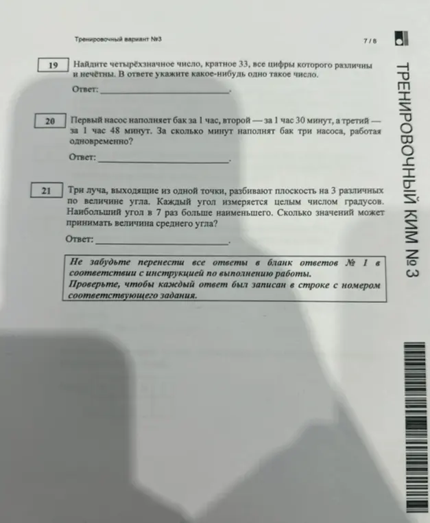 Реши задачу: Найди четырёхзначное число, кратное 33, все цифры которого различны и нечётны