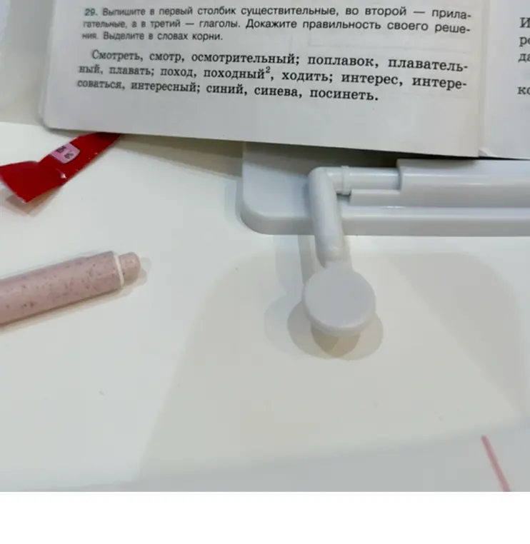 Выпиши постоянные и непостоянные признаки существительных, прилагательных, глаголов