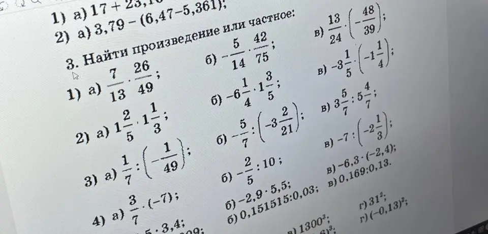 Реши примеры: 1) a) 17+ 23,16; 2) a) 3,79-(6,47-5,361); 3) 1) a) 7/13 * 26/49