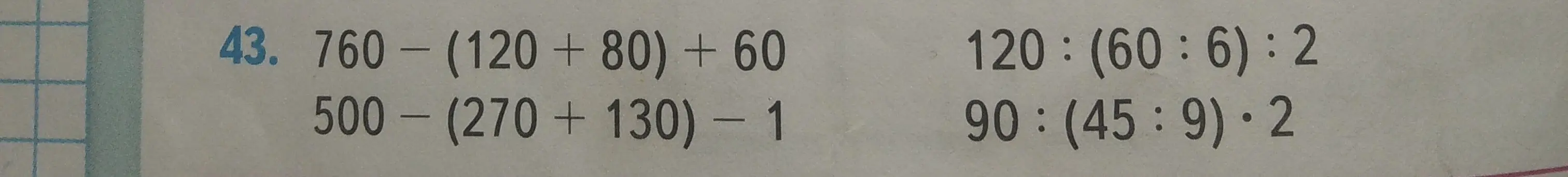 Реши примеры: 760-(120 + 80) + 60, 500 - (270 + 130) - 1, 120:(60:6):2, 90:(45:9).2