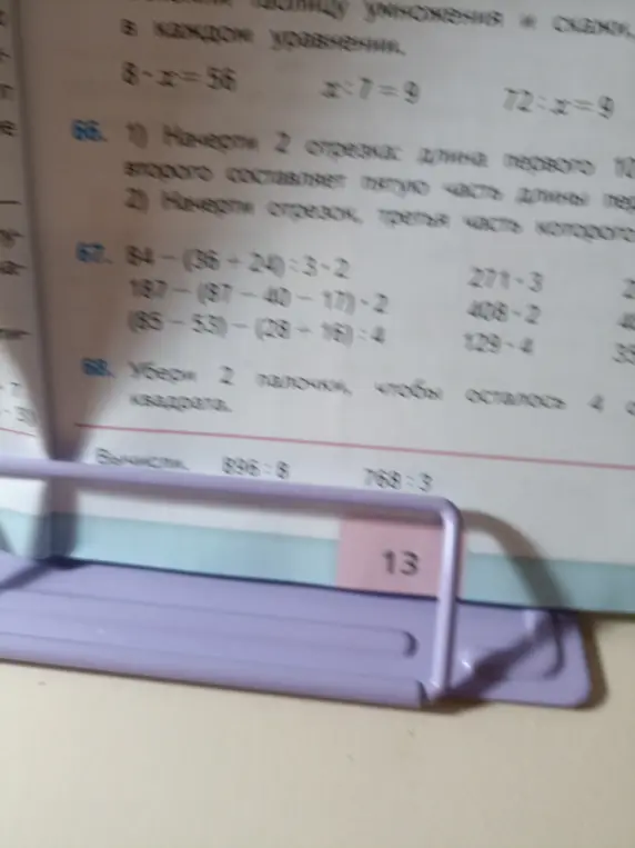 Можешь решить задания 66, 67, 68 и примеры в конце страницы?
