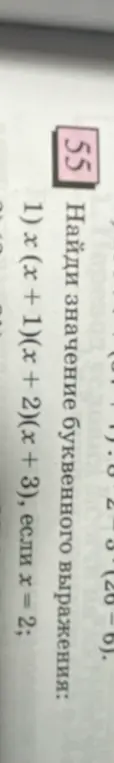 Найди значение выражения x * (x + 1) * (x + 2) * (x + 3) при x = 2