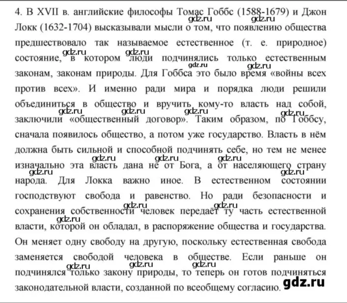 Сократи текст про взгляды Томаса Гоббса и Джона Локка на естественное состояние и общественный договор