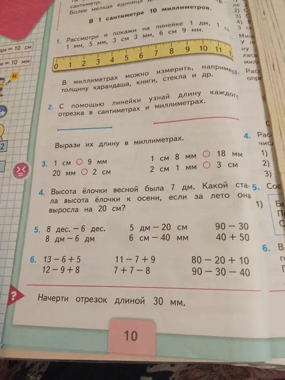 Можешь решить задачи из учебника математики?