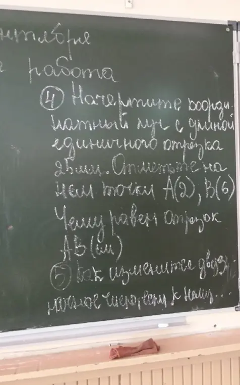 Начерти координатный луч с длиной единичного отрезка 25 мм, отметь точки А(2) и В(6) и определи, чему равен отрезок AB (см)