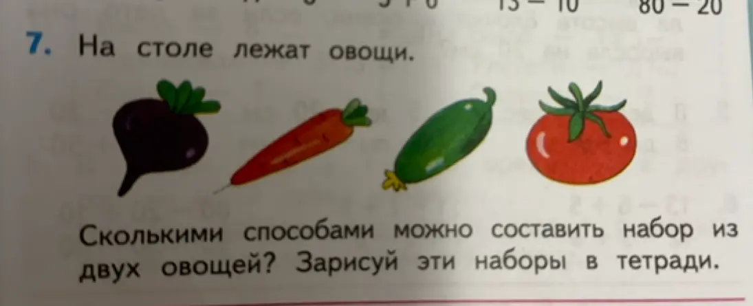 Ты спрашиваешь, сколькими способами можно составить набор из двух овощей, если есть свёкла, морковь, огурец и помидор.