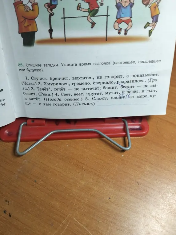 Укажи время глаголов в загадке 'Стучит, бренчит, вертится, не говорит, а показывает'
