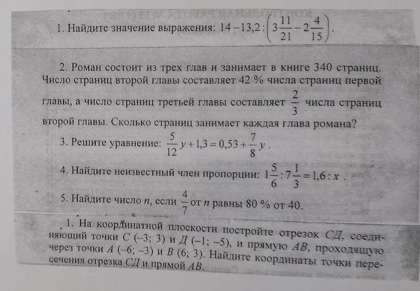 Реши пример 14-13,2:(3 11/21-2 4/15)