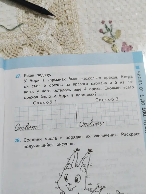 Реши задачу: У Бори в карманах было несколько орехов. Когда он съел 6 орехов из правого кармана и 5 из левого, у него осталось ещё 4 ореха. Сколько всего орехов было у Бори в карманах?