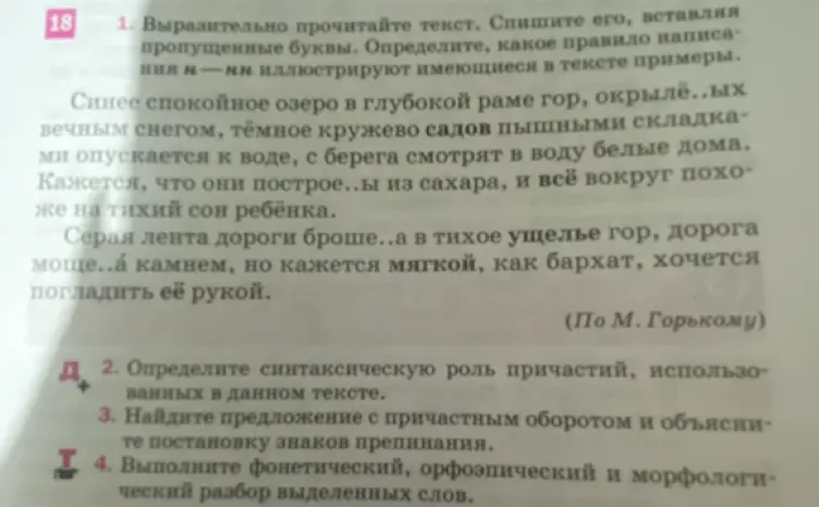 Выполни упражнения 3 и 4 по русскому языку